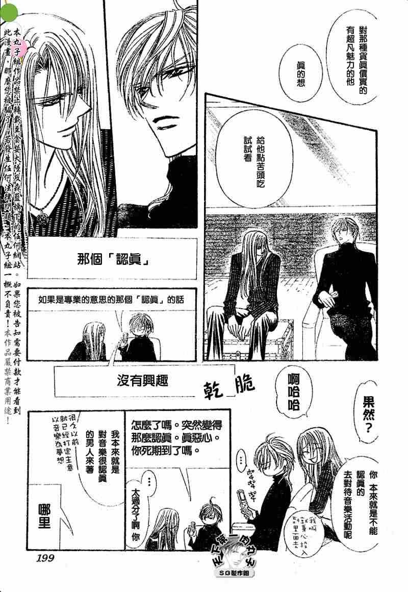 第97话