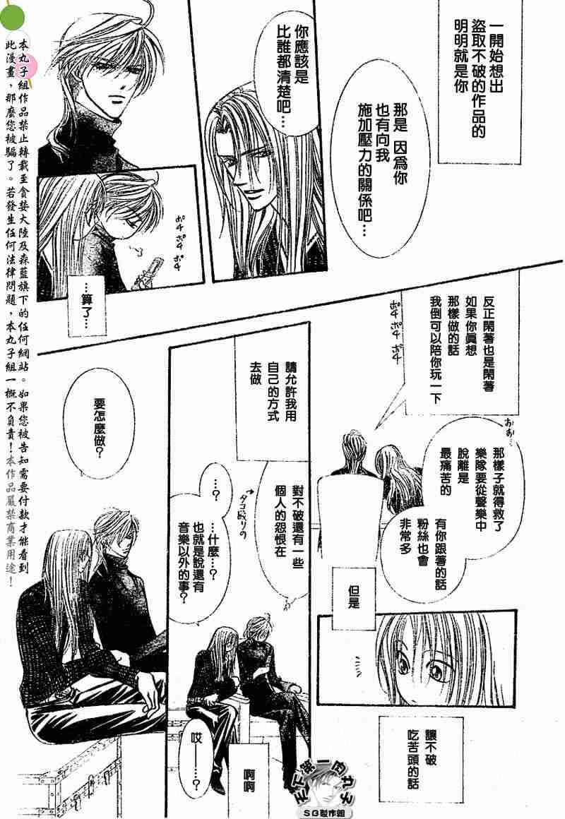 第97话