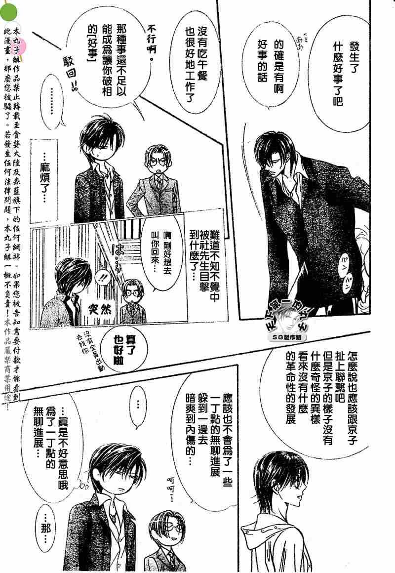 第97话
