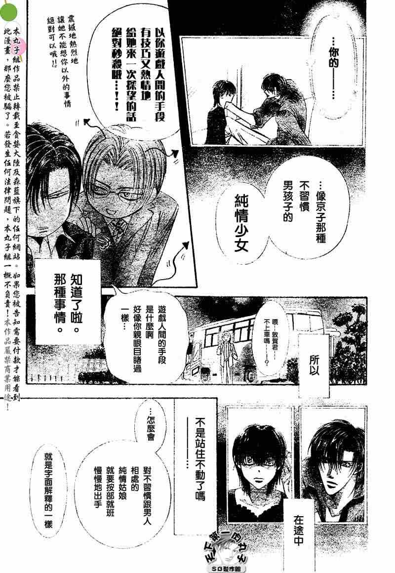 第97话