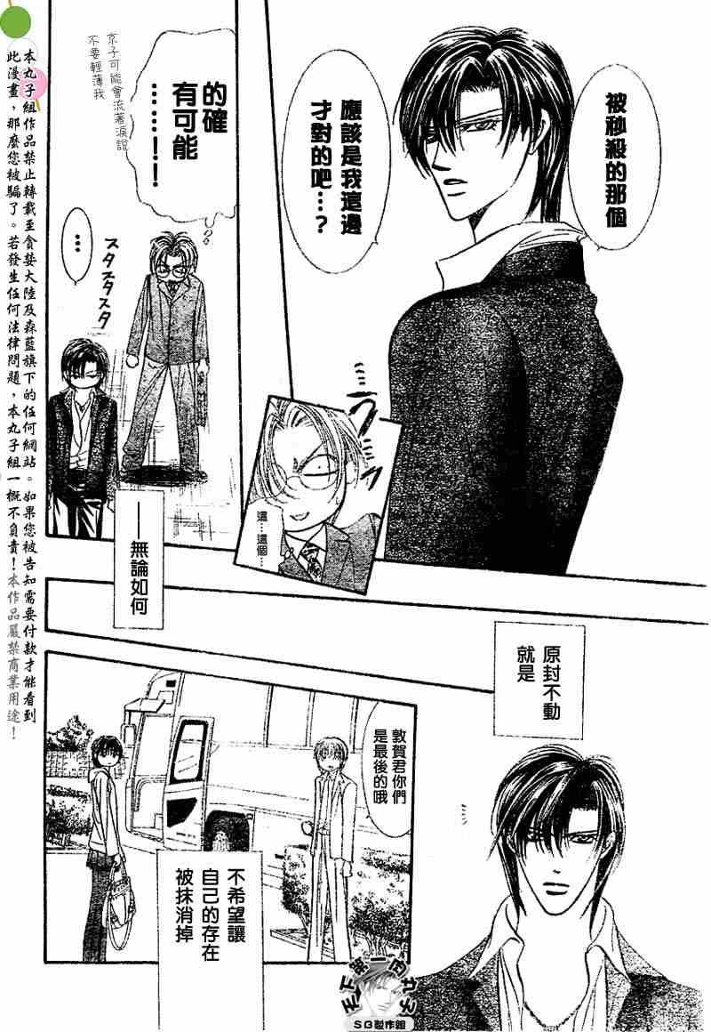 第97话