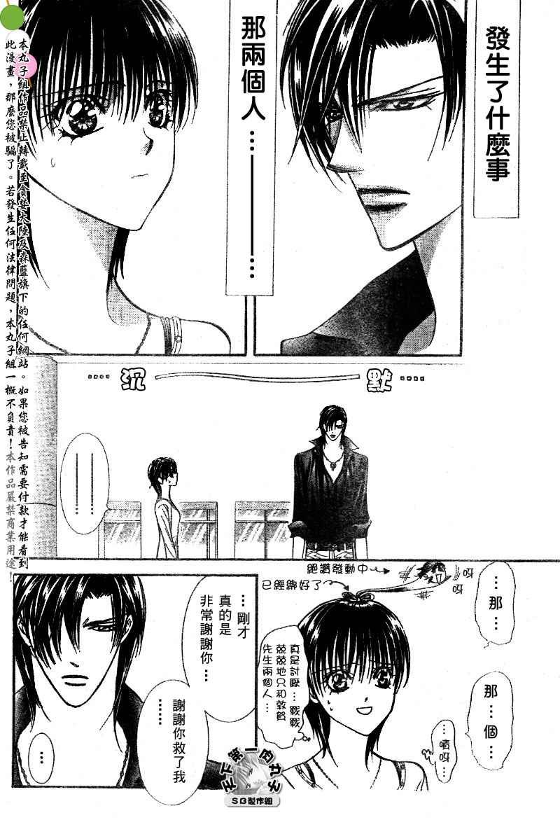 第99话