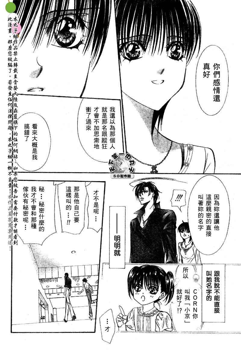 第99话