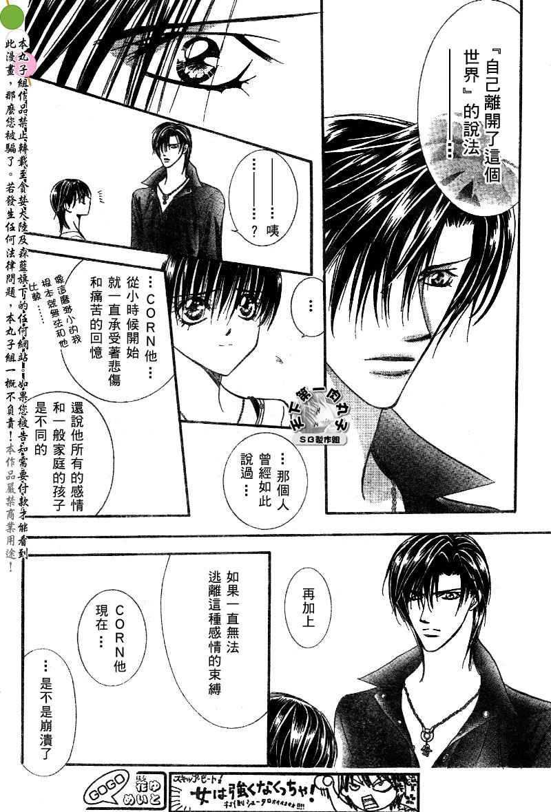 第99话