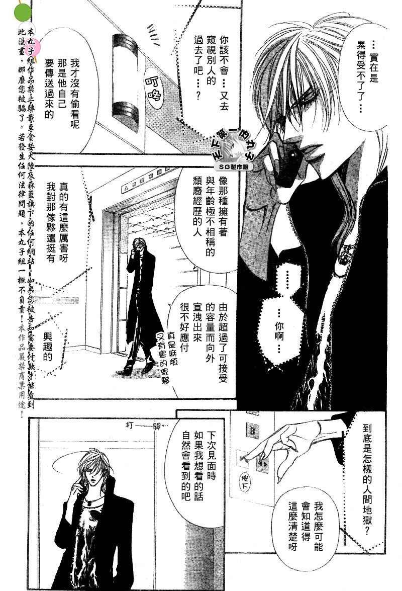 第99话
