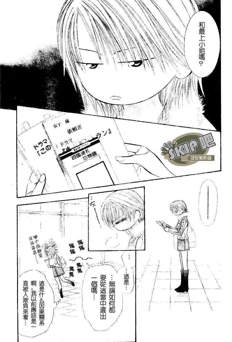 第101话