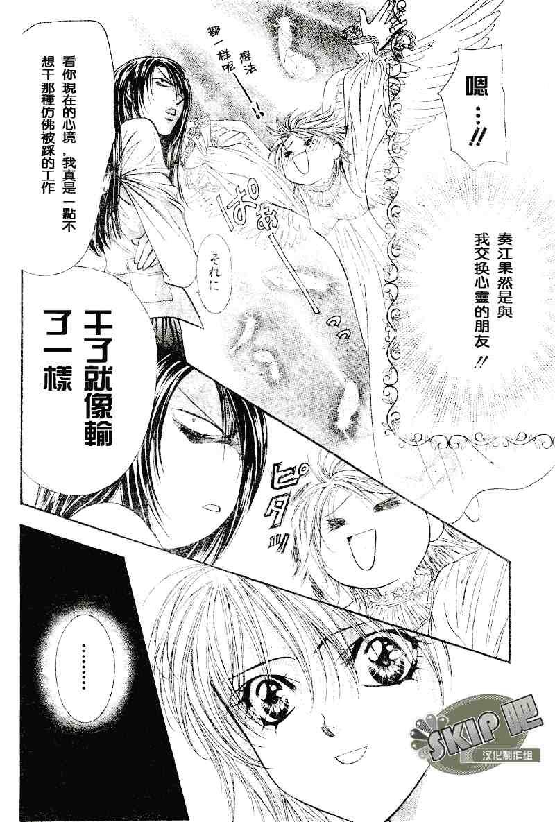 第101话