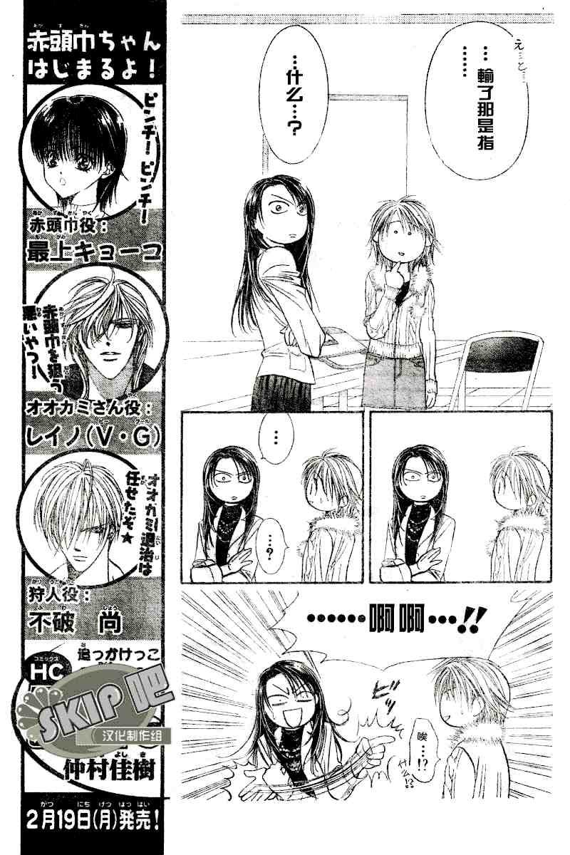 第101话