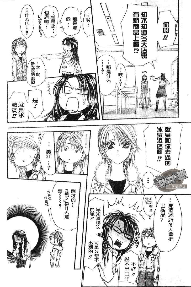 第101话