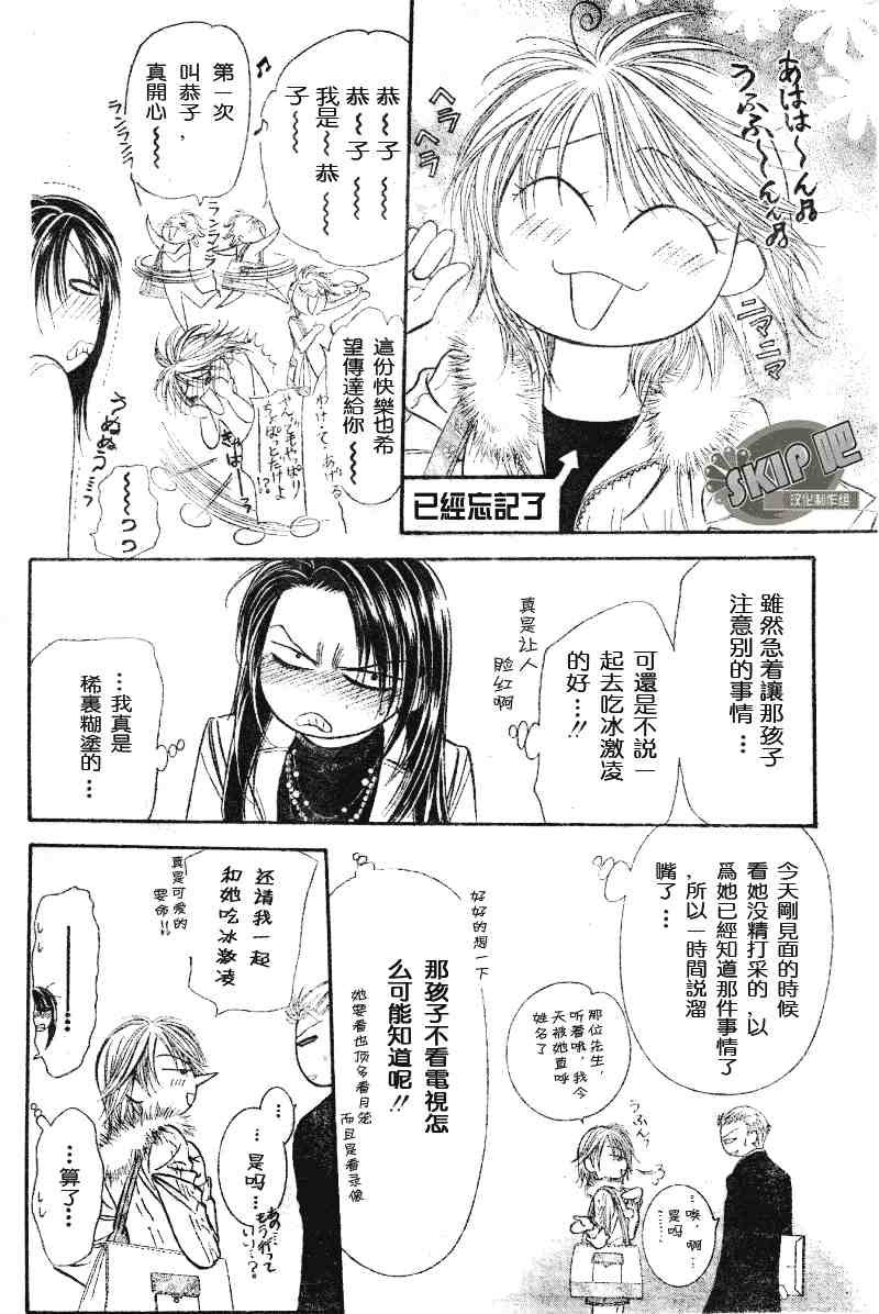 第101话