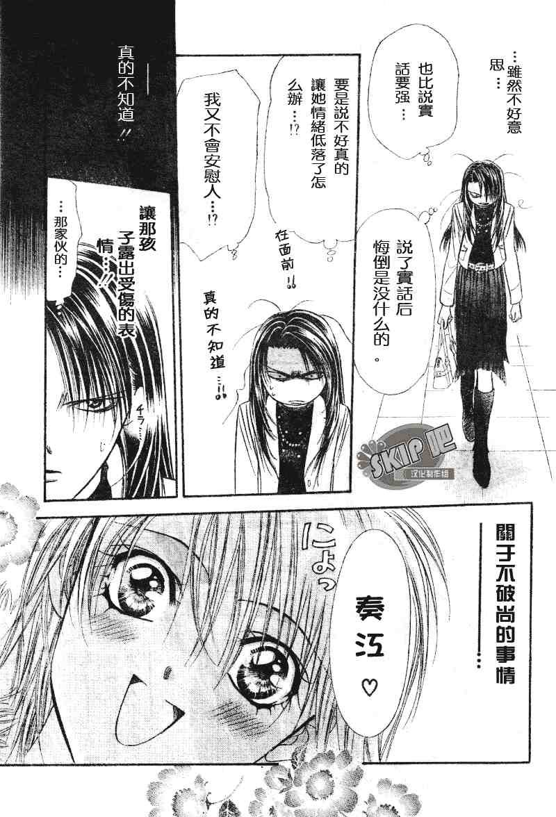 第101话