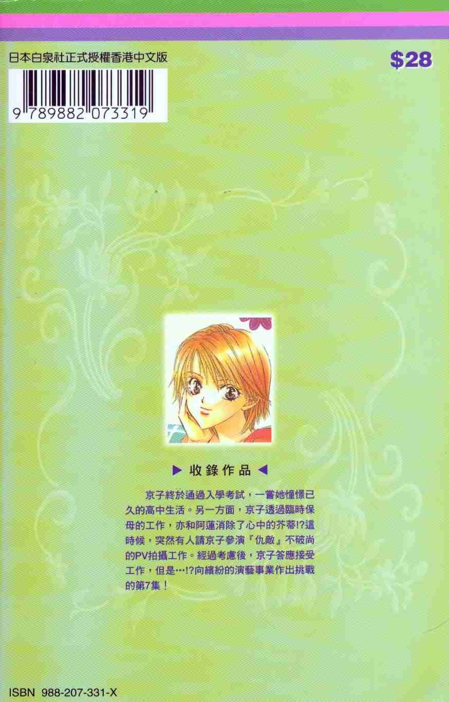 第7卷