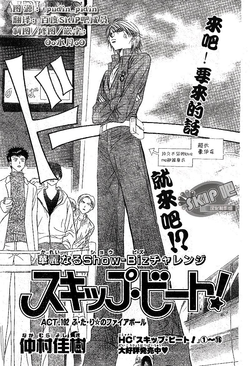 第102话