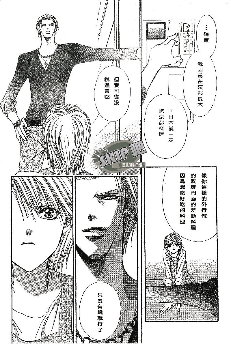 第102话