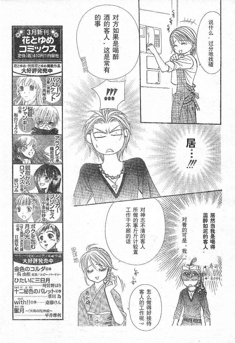 第103话