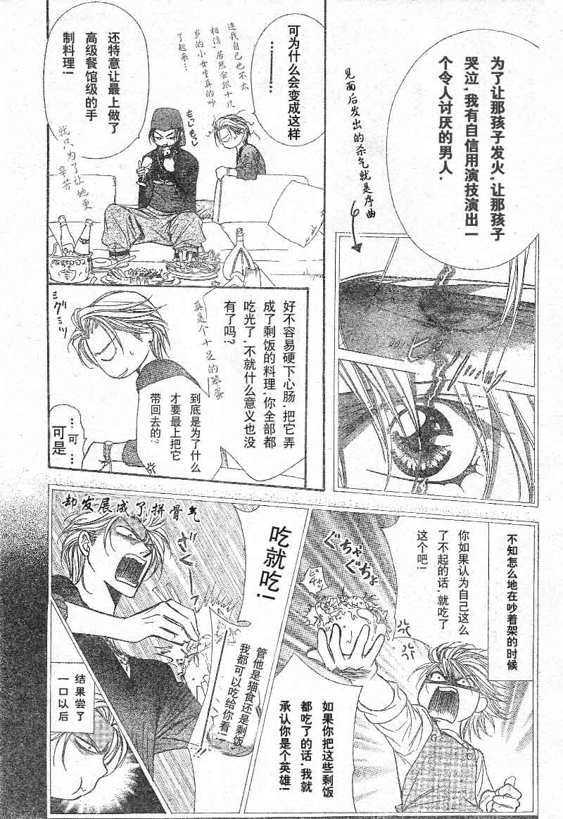 第103话