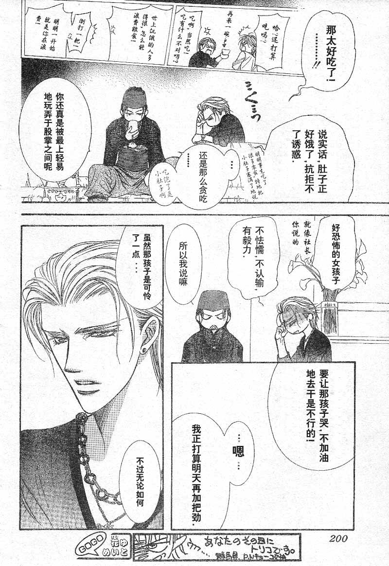 第103话