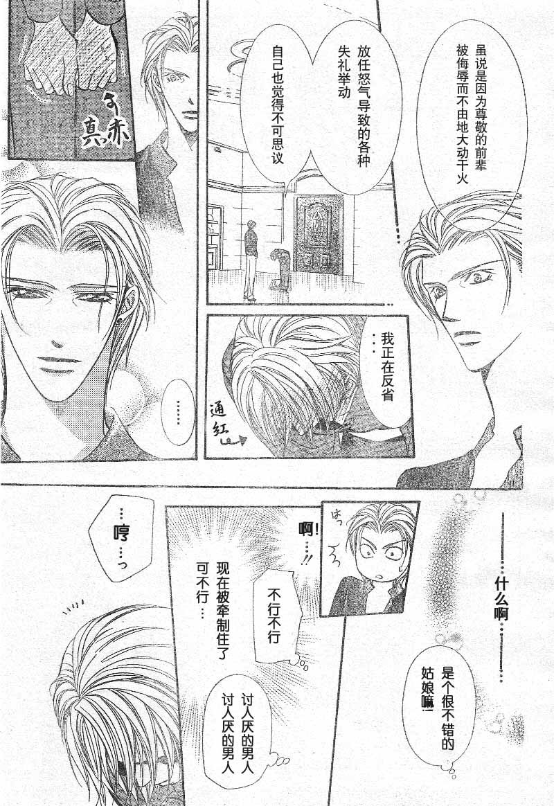 第103话