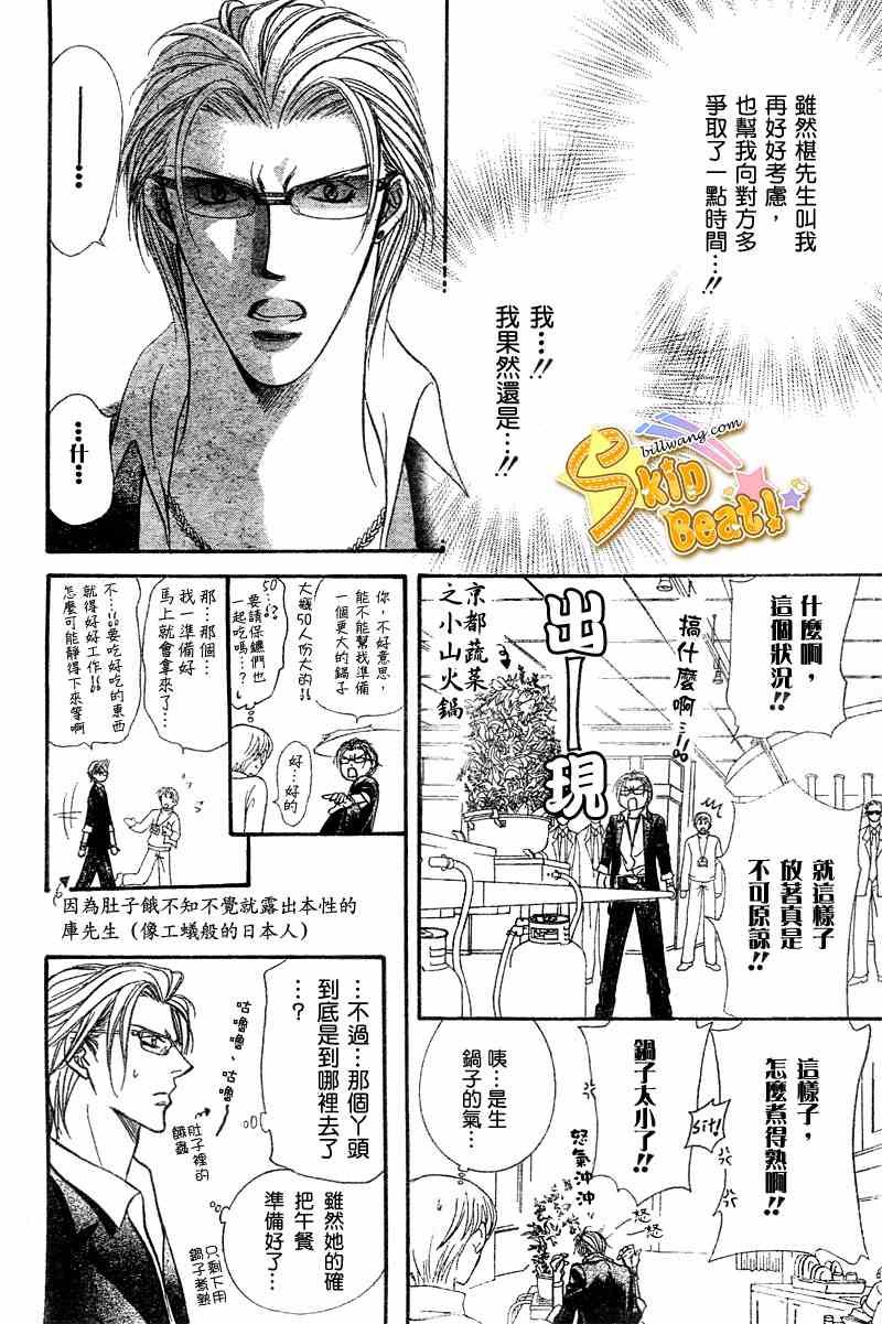 第104话