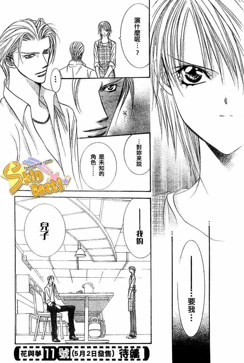 第104话