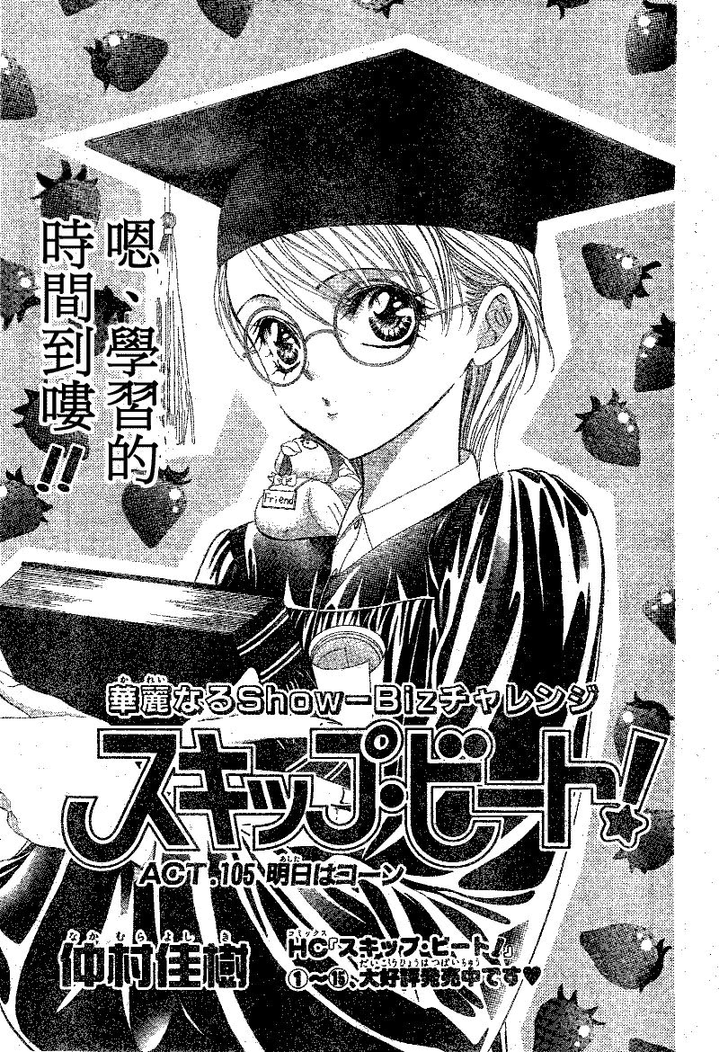 第105话