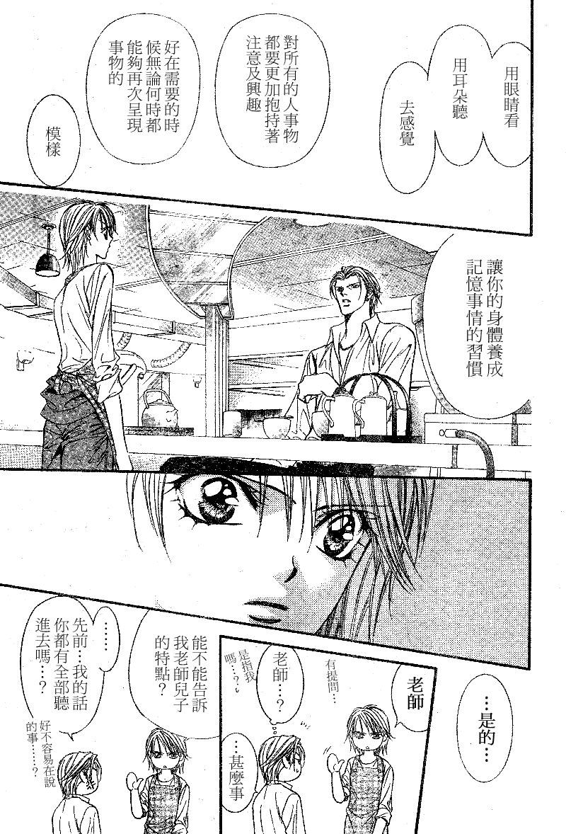 第105话