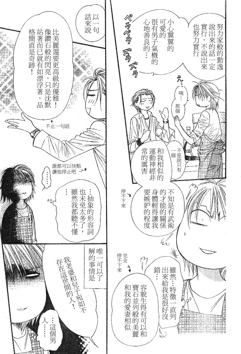 第105话