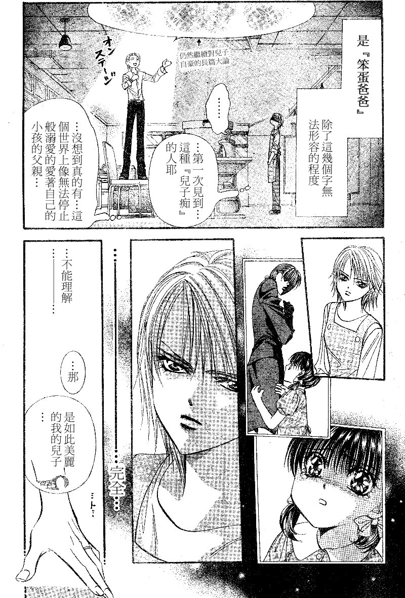 第105话