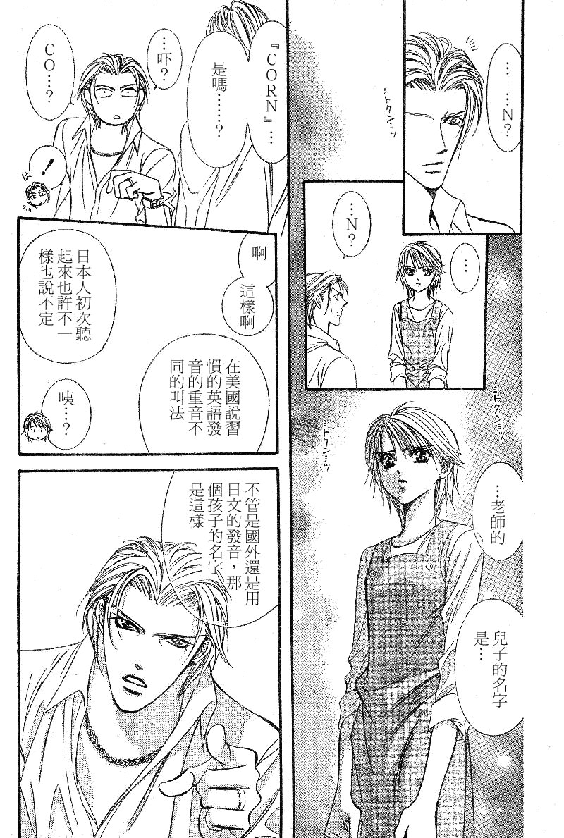 第105话