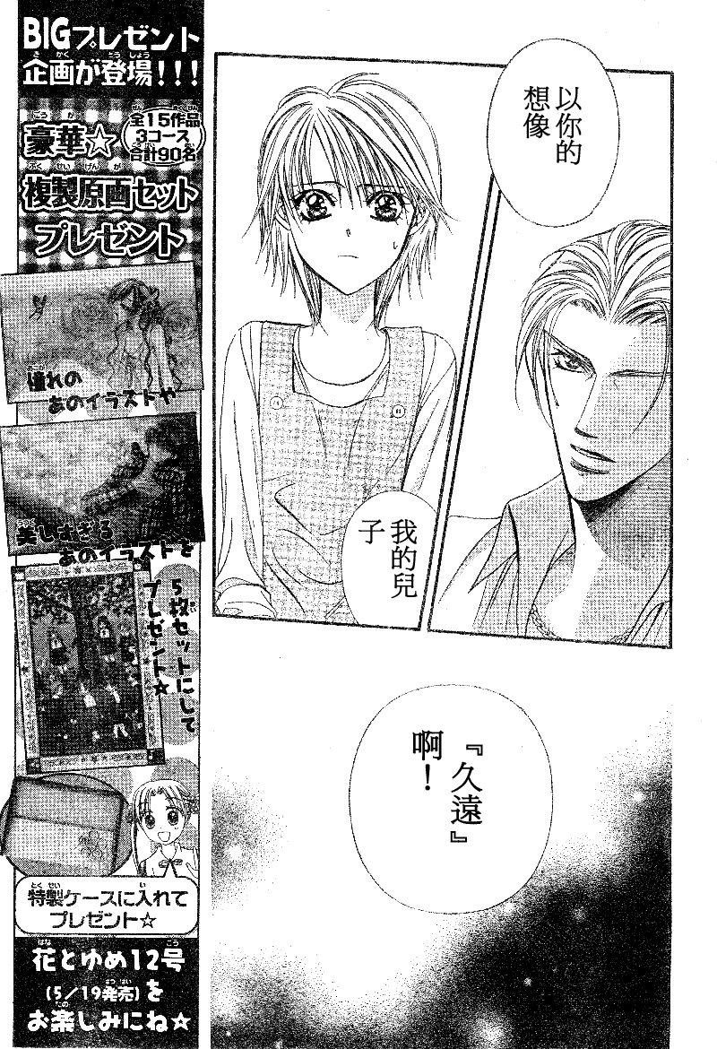 第105话