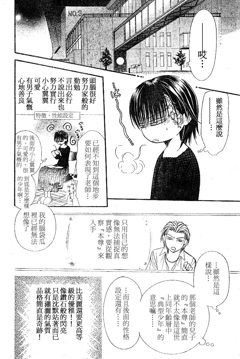 第105话