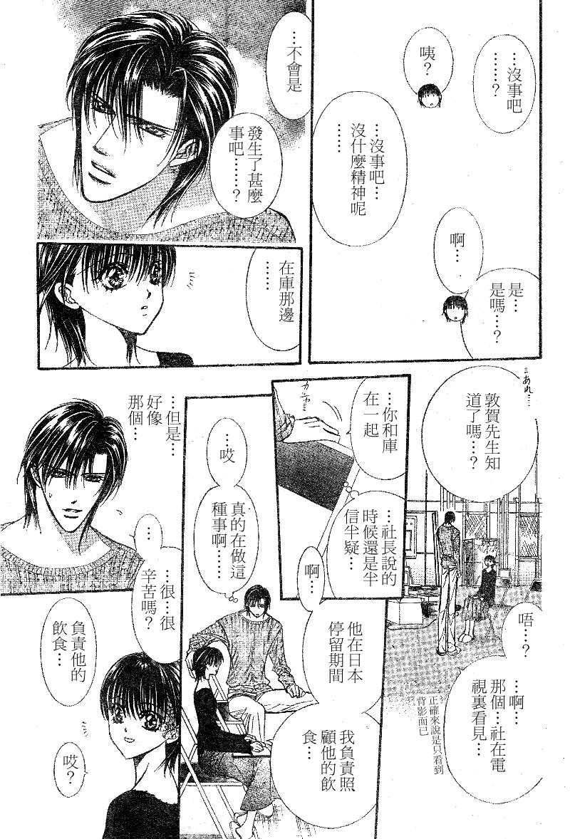 第105话