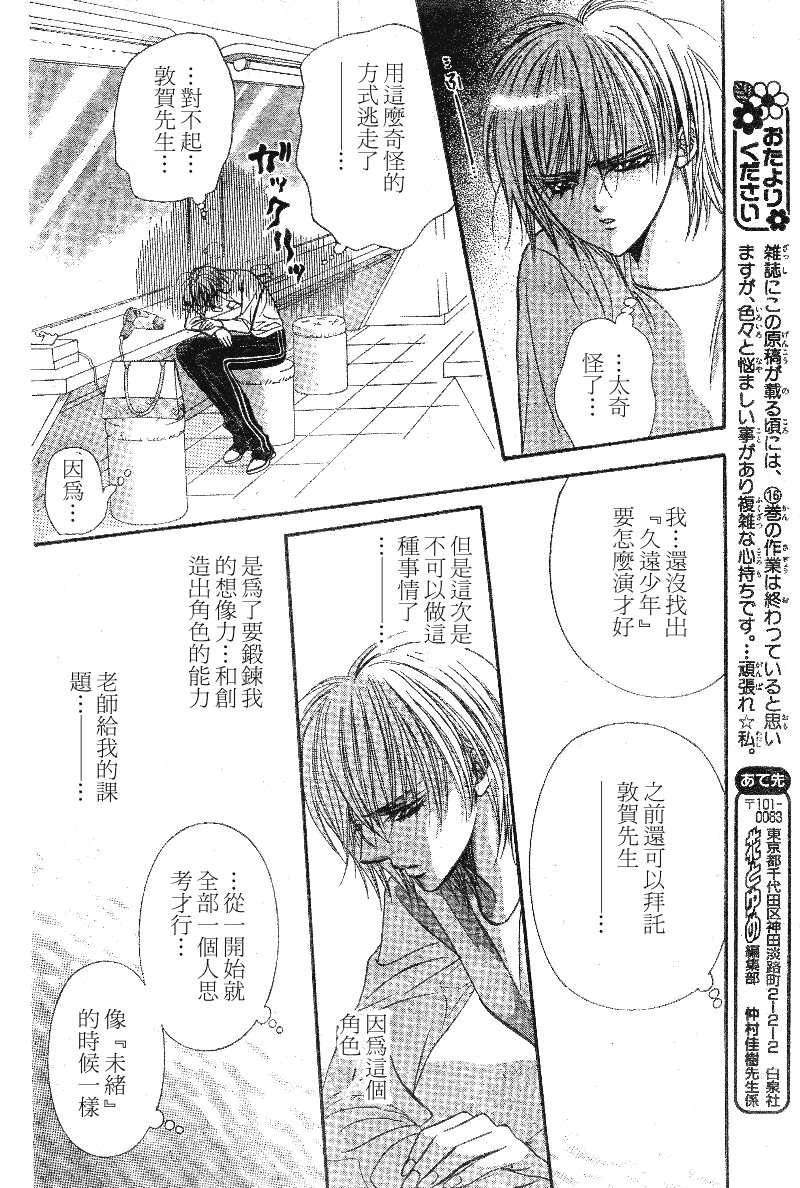 第105话