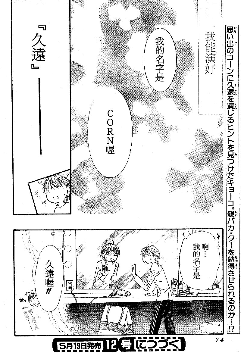第105话
