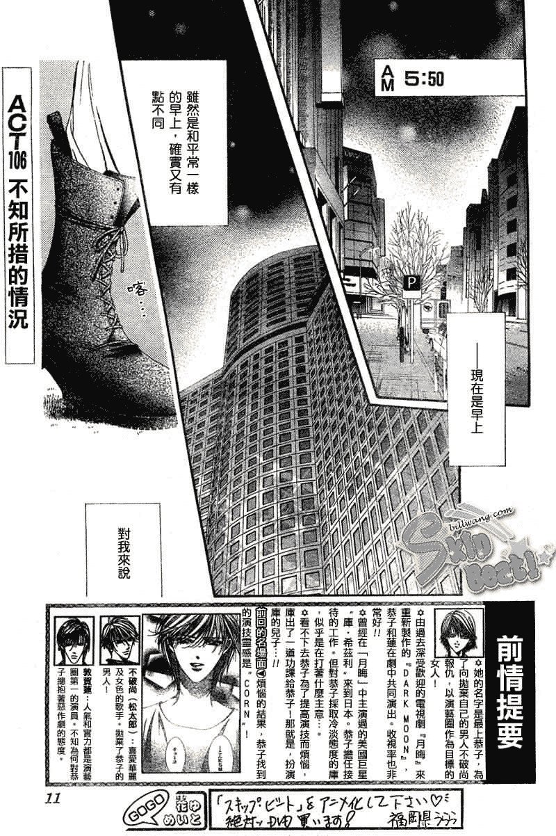 第106话