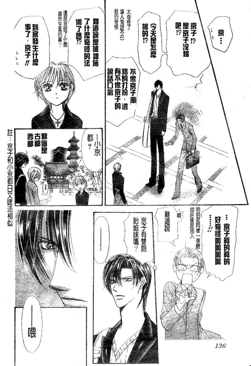 第108话