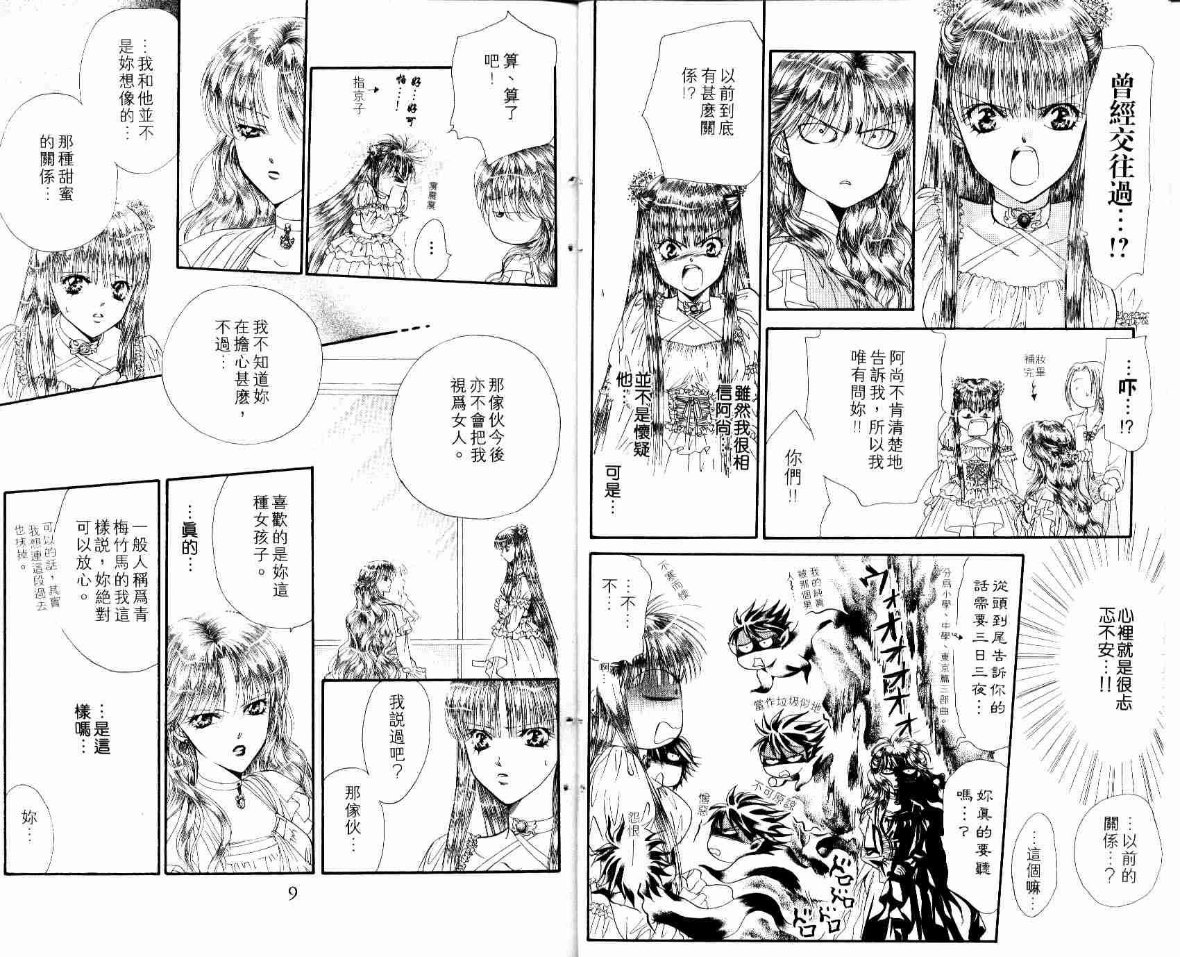 第8卷