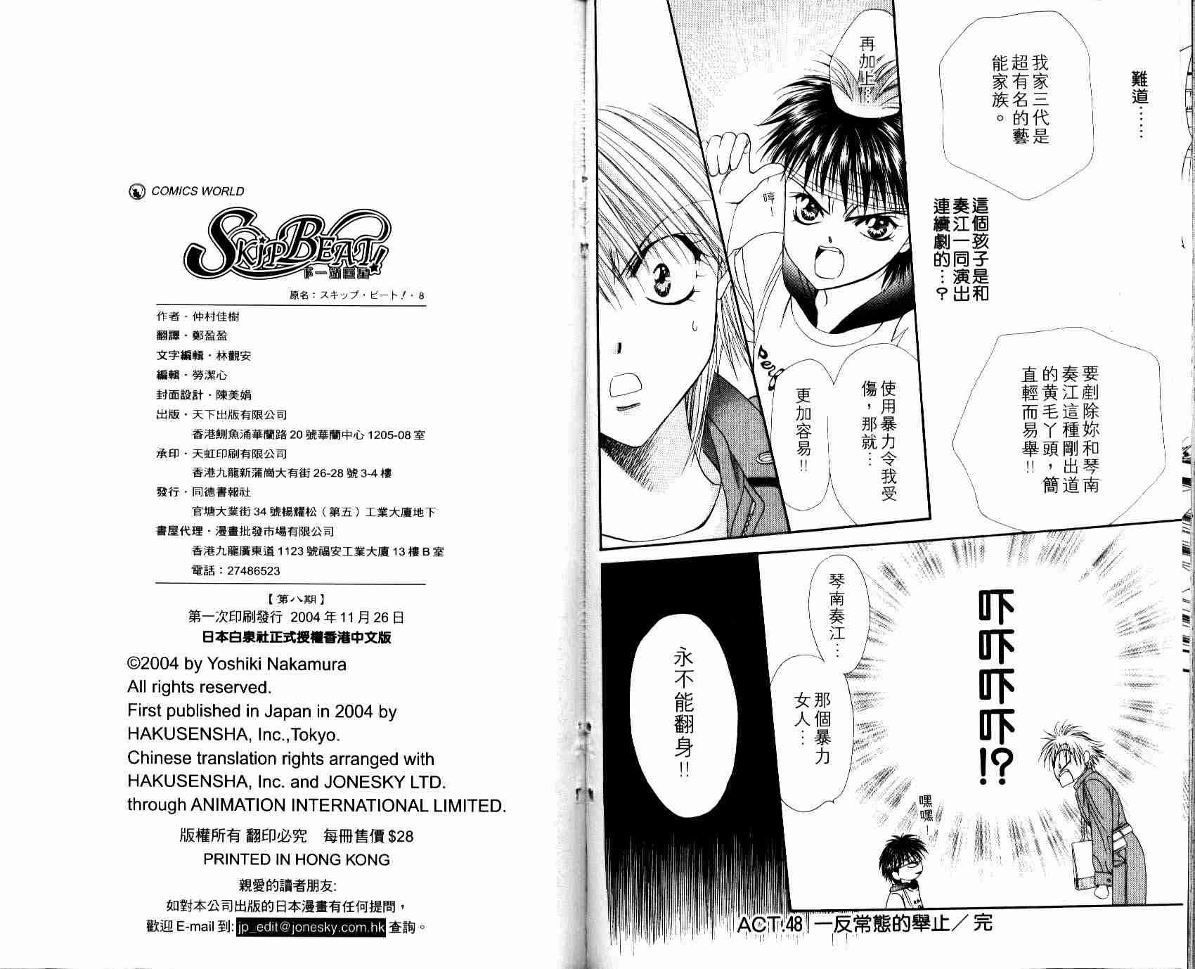 第8卷