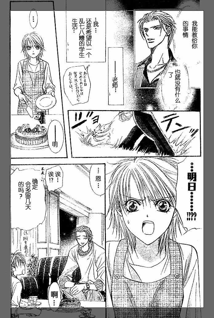 第112话