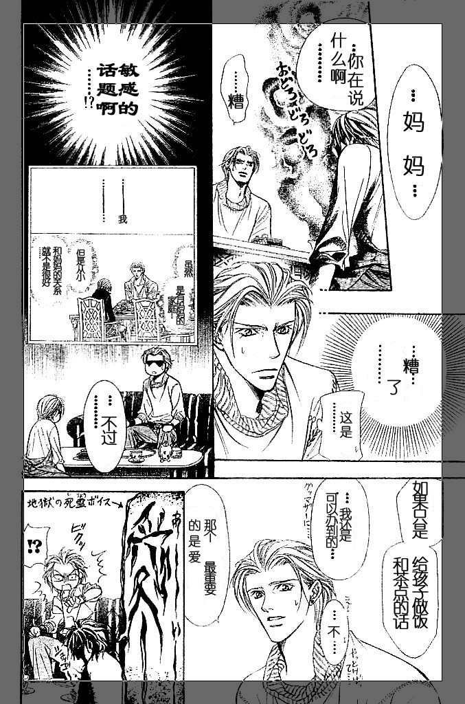 第112话