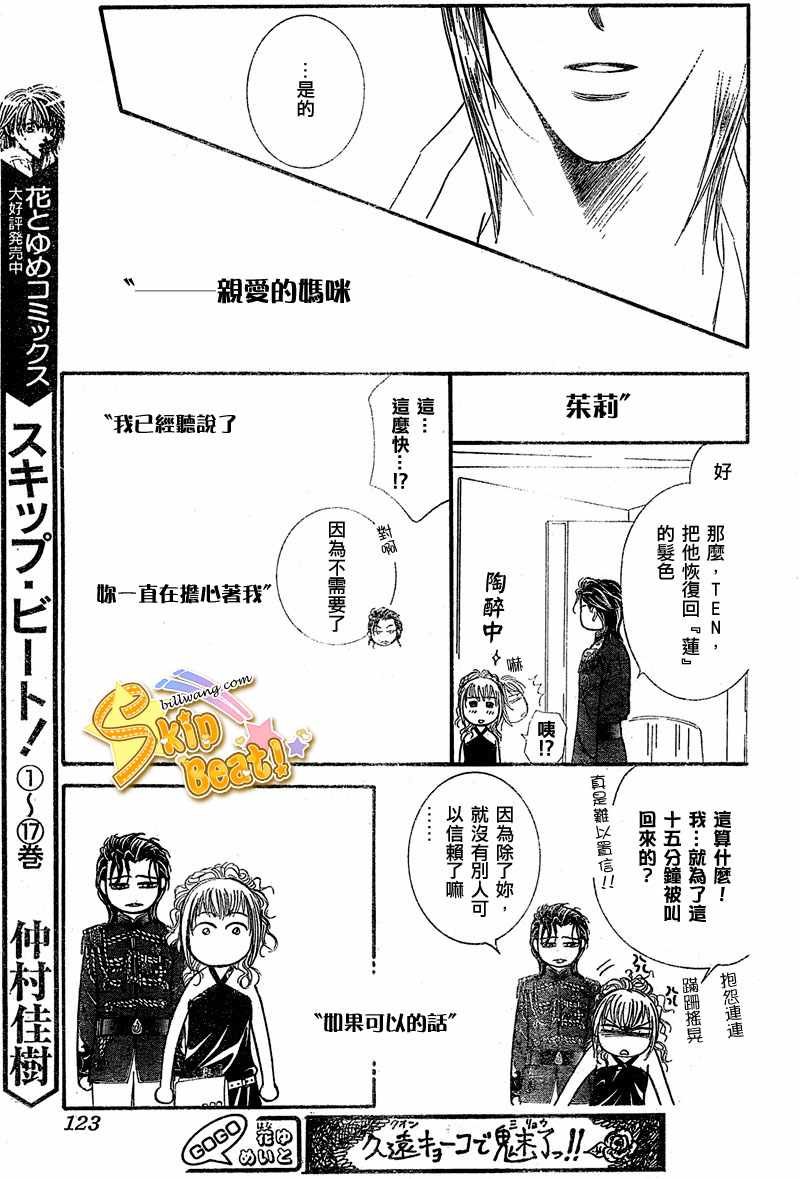 第113话