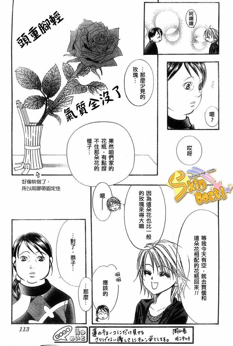 第121话