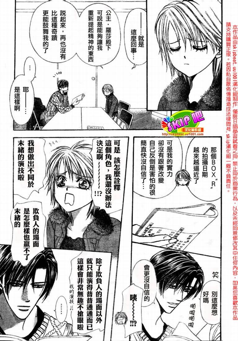 第123话