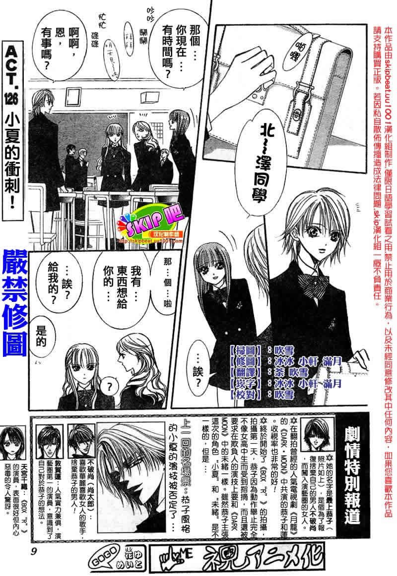 第126话