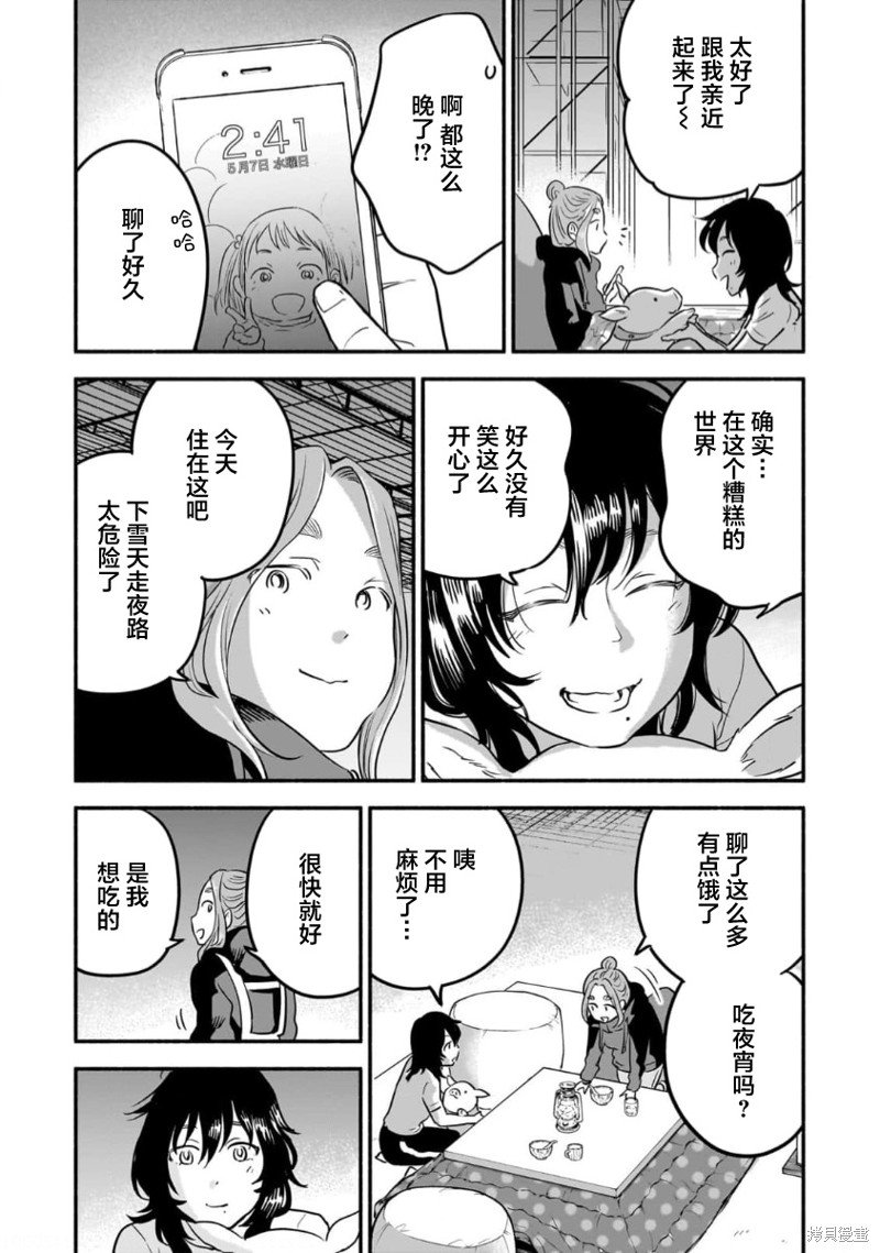 第10话