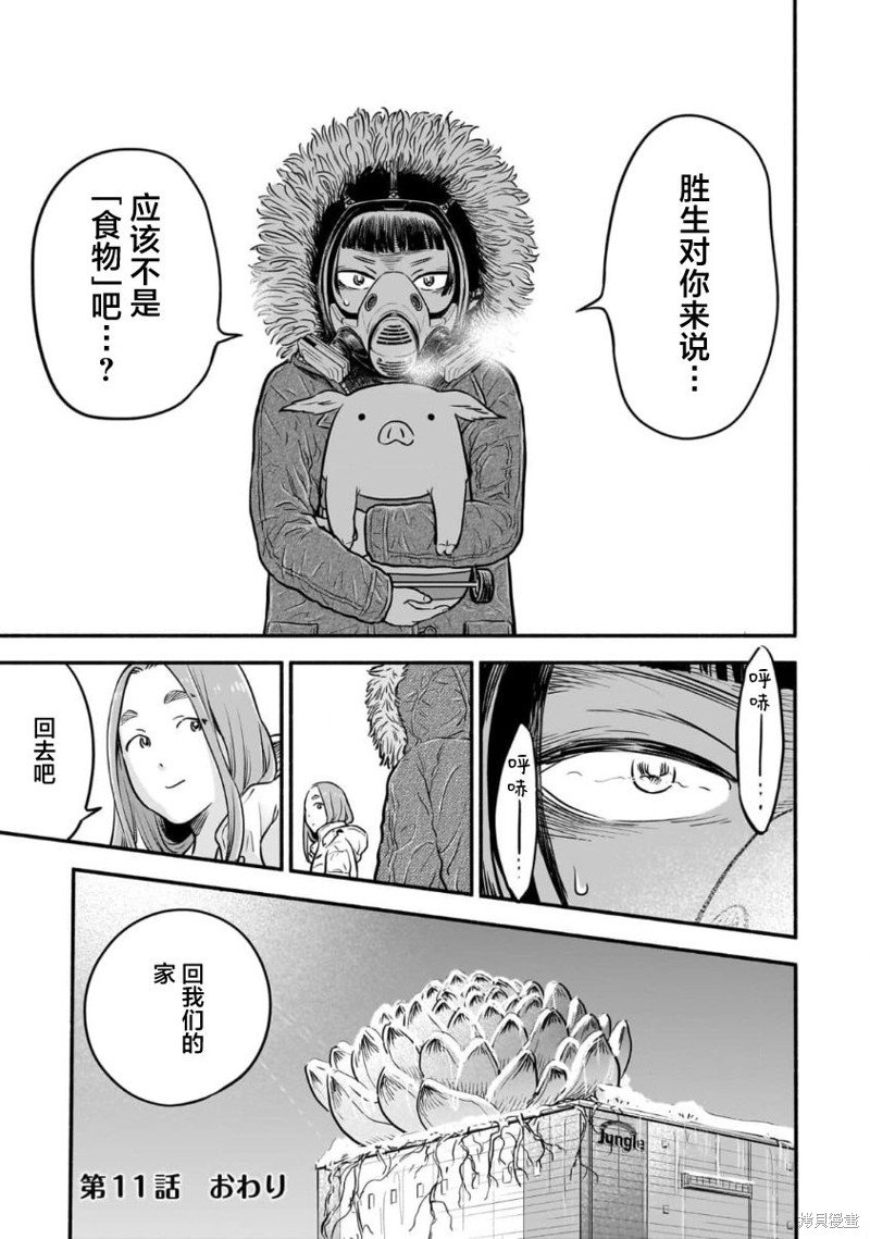 第11话