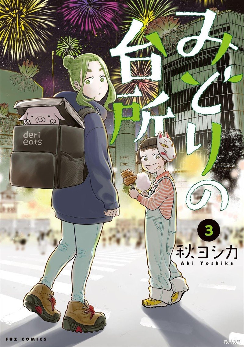 第12话
