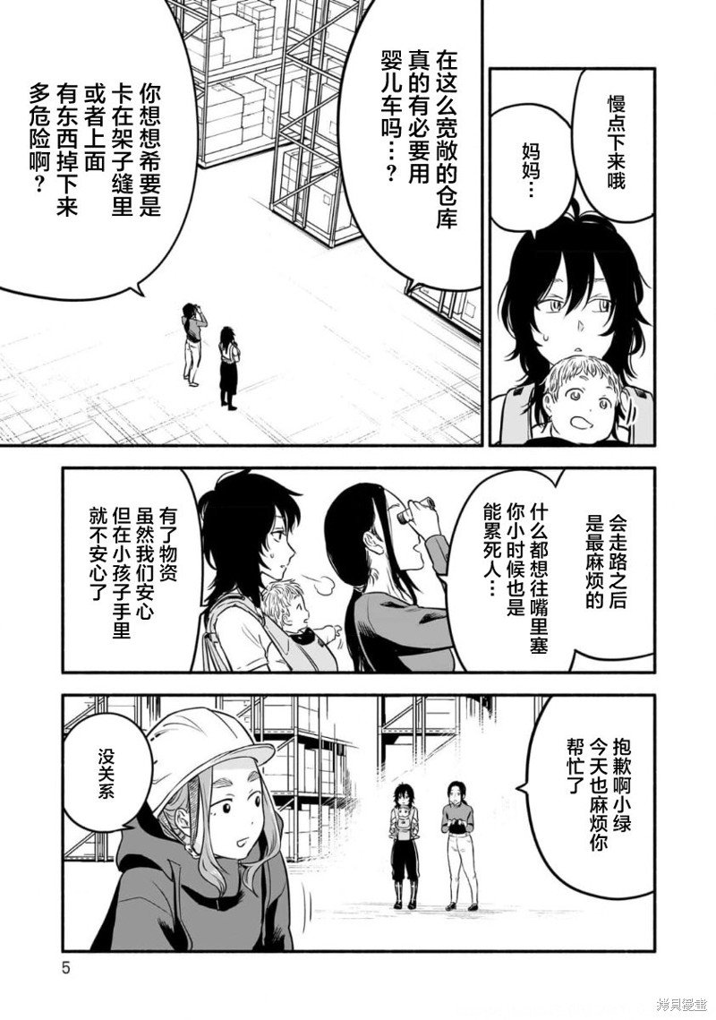 第12话