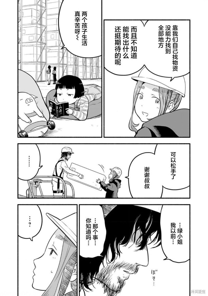 第12话