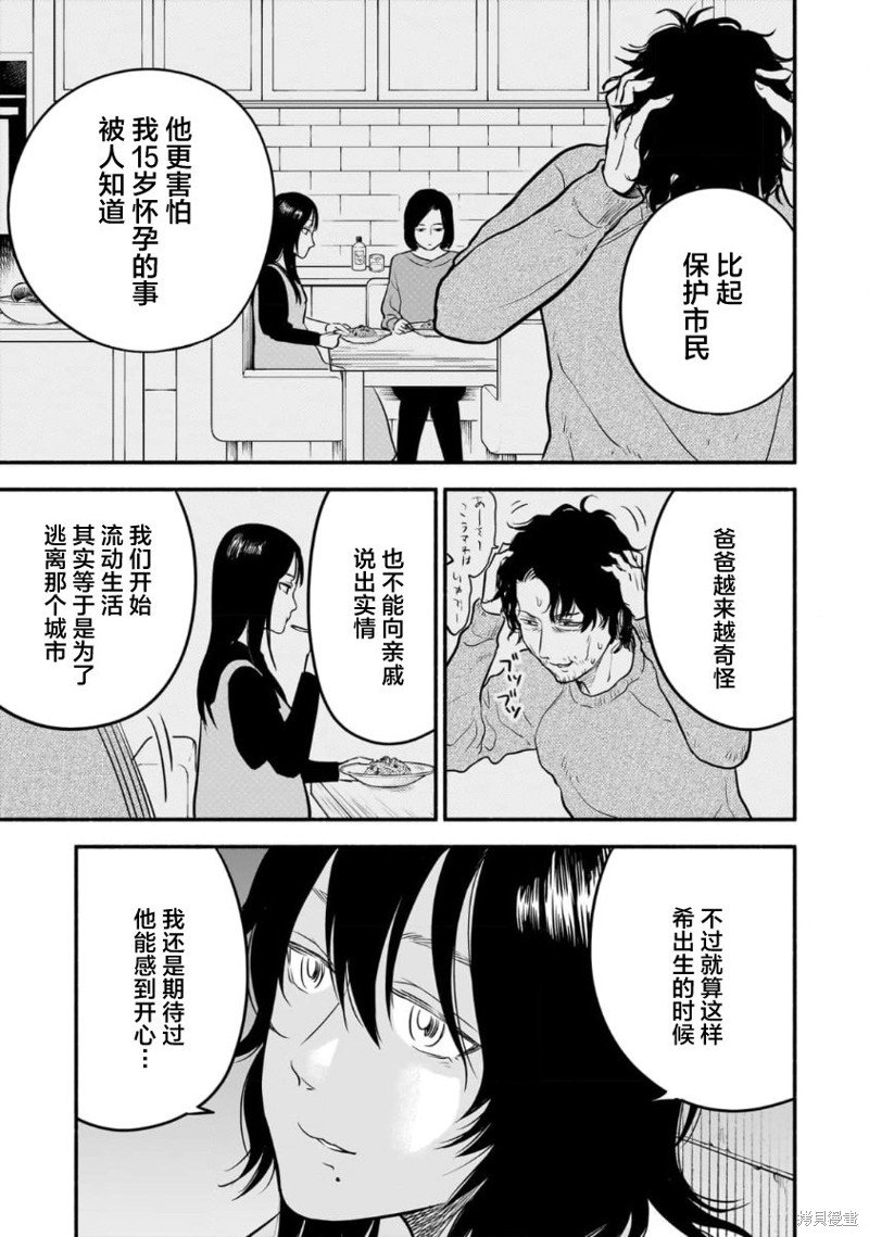 第12话